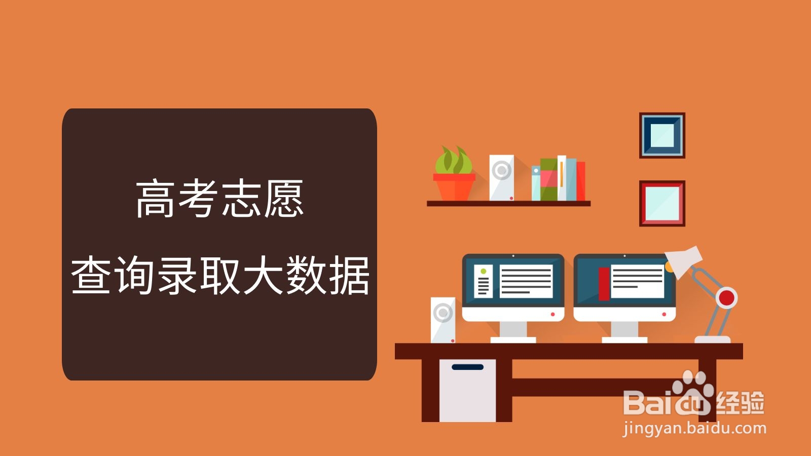 分數高考查詢入口官網_分數高考查詢_如何查高考分數