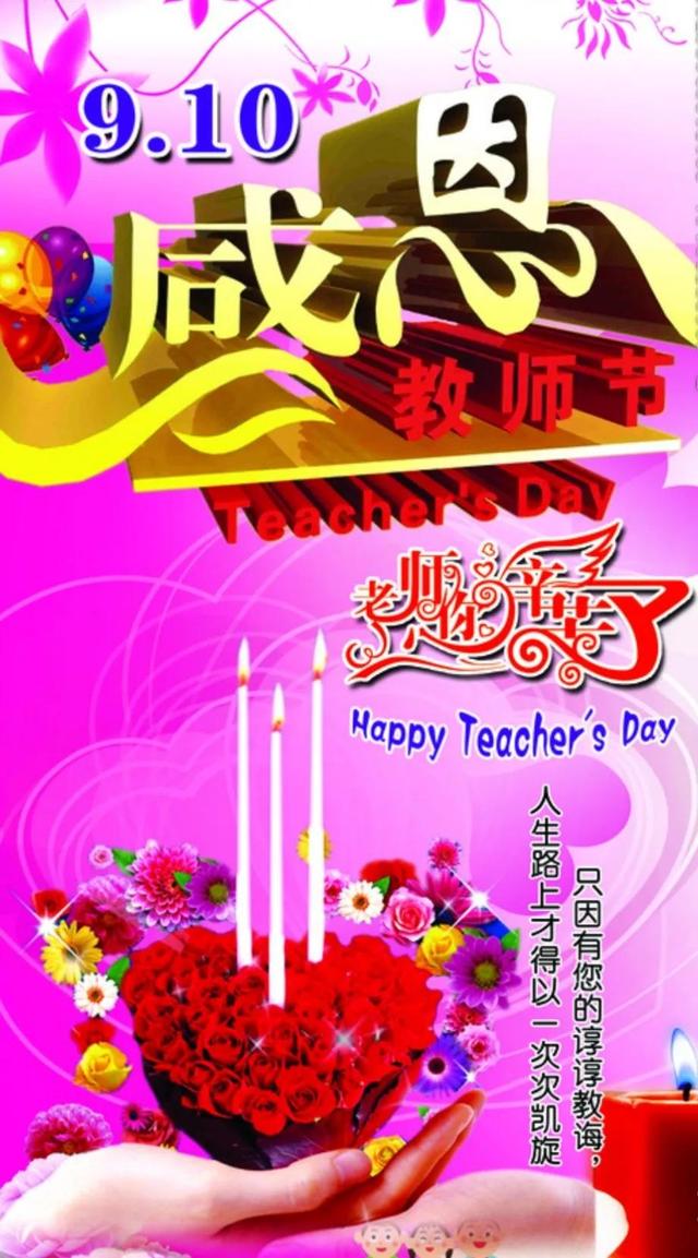 教師短信祝福語_祝教師節(jié)的短信_(tái)教師節(jié)祝福短信大全