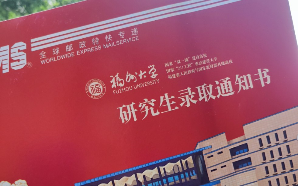 福州大學研究生分數線是國家線_福州大學研究生最低錄取分數線_2023年福州大學研究生院錄取分數線