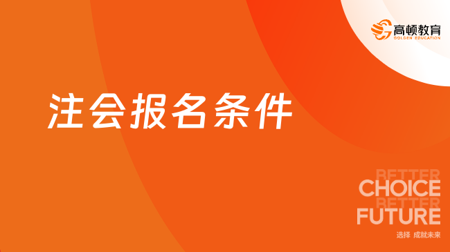 自考報(bào)名時(shí)間2021年北京_北京自考報(bào)名時(shí)間2020_2024年北京自考報(bào)名時(shí)間