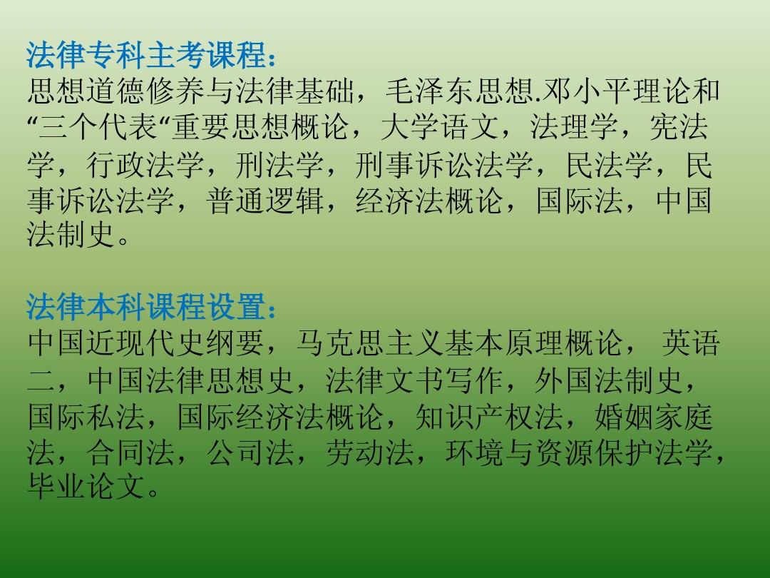 法學專業主要學什么 具體課程有哪些_法學所學的課程_法學的主要課程