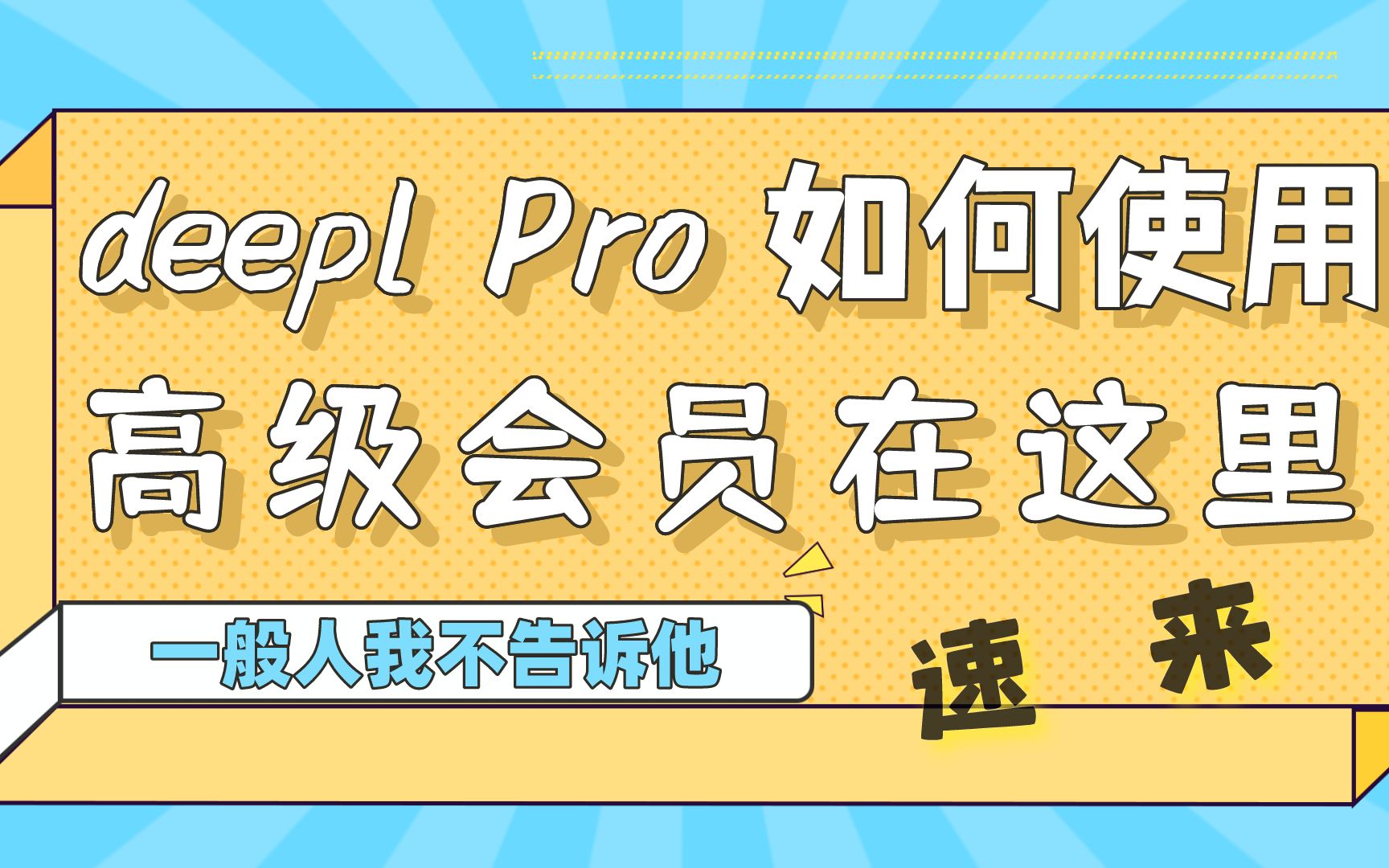 _百度百科發音_百科詞典英語怎么說