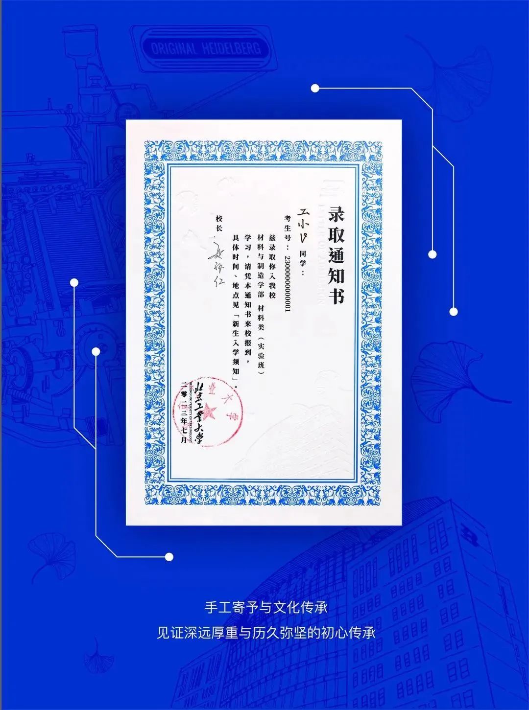 工業大學研究生分數線_工業工程研究生分數線_2023年北京工業大學研究生院錄取分數線
