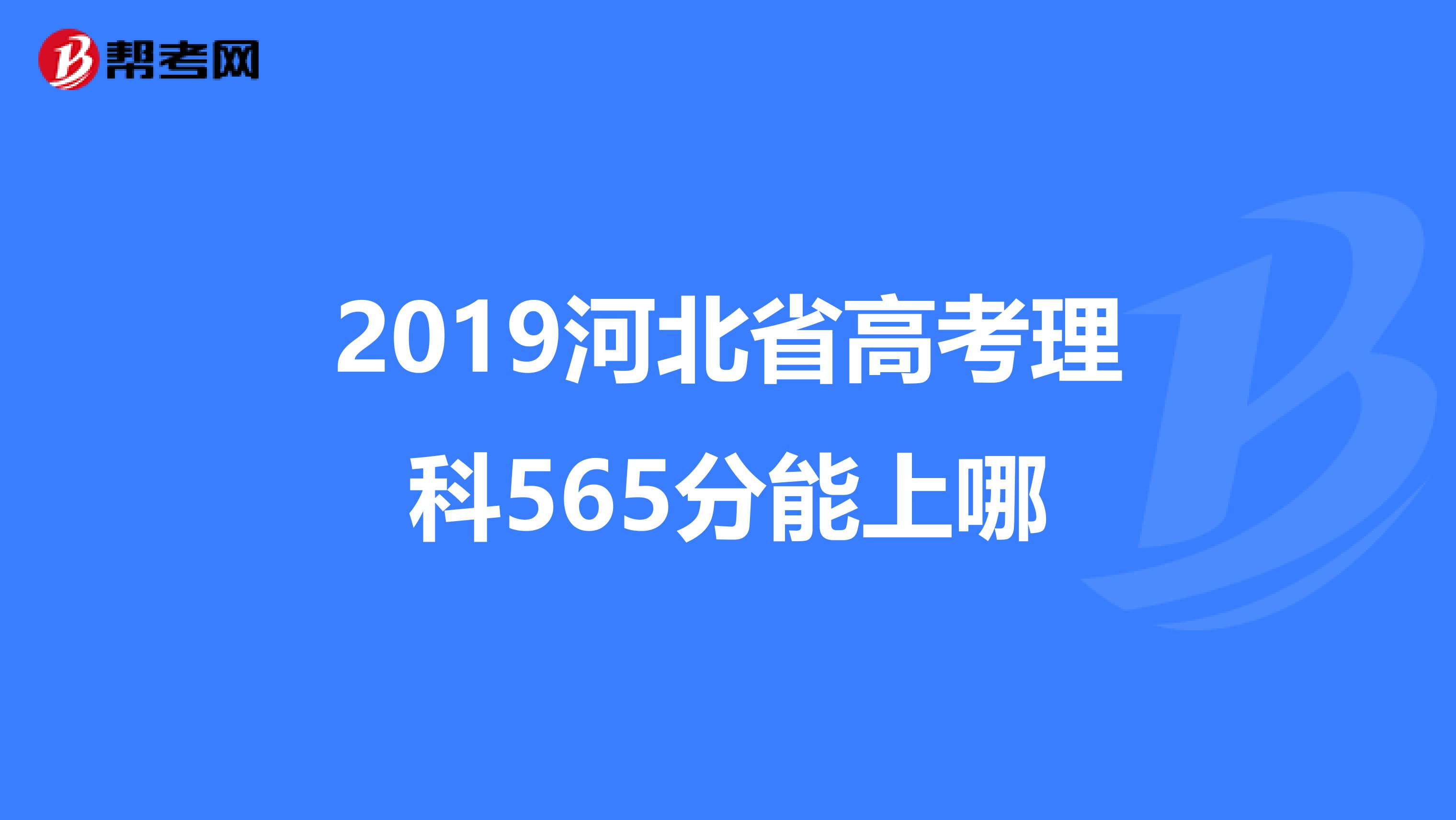 大學錄取500分的好大學_500分左右能上什么好的大學_500分段大學