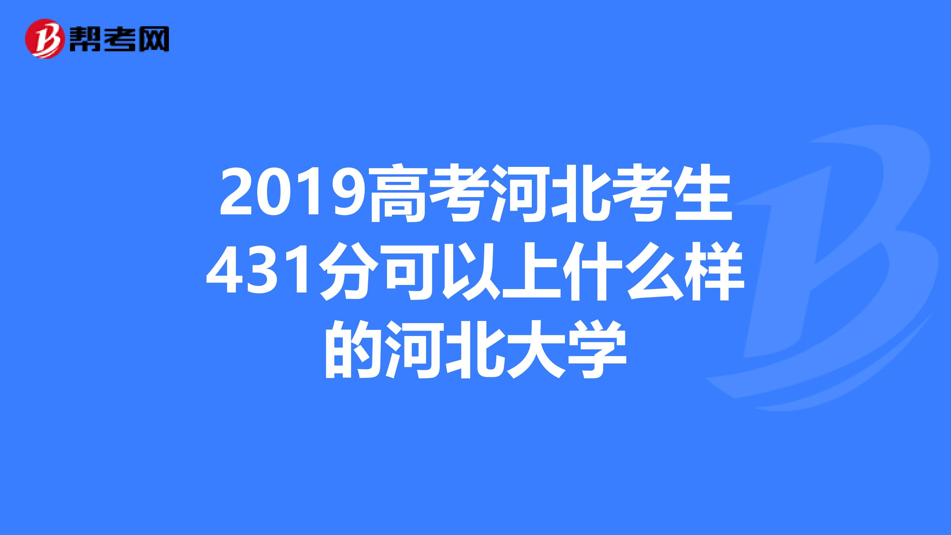 大學錄取500分的好大學_500分左右能上什么好的大學_500分段大學