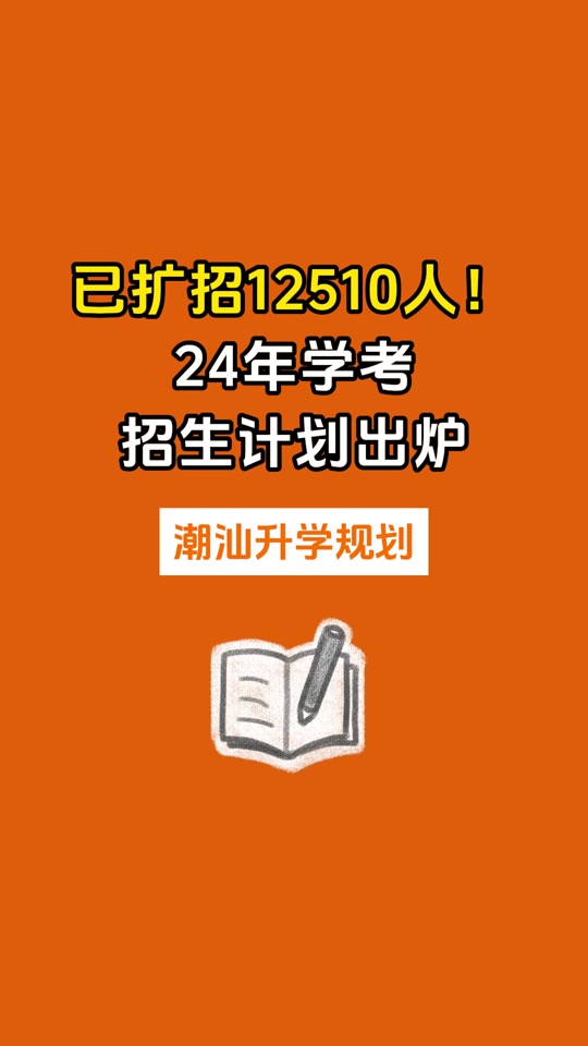 2024年廣東高考分數(shù)線_2821年廣東高考分數(shù)線_今年高考廣東分數(shù)線