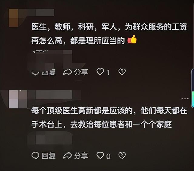 小學老師待遇_待遇小學老師工資多少_在編小學老師待遇