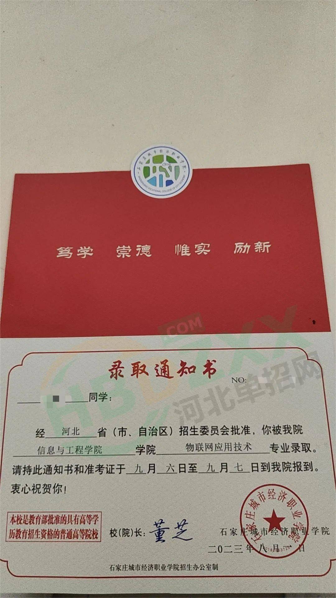 河北省高職單招管理系統_河北省高職單招服務平臺登錄_河北省高職單招服務平臺登入