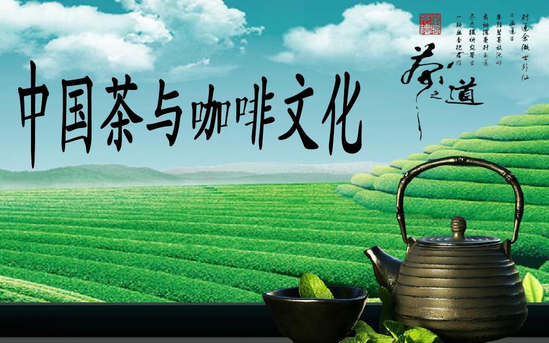 茶文化口譯__茶文化的翻譯