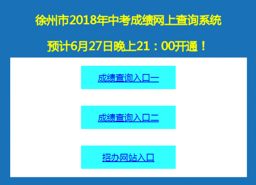 黃山市中考成績怎么查詢_黃山市中考成績查詢_黃山中考分數查詢