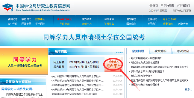 2021高校專項(xiàng)填報(bào)入口_高校專項(xiàng)招生報(bào)名入口_高校專項(xiàng)計(jì)劃報(bào)名系統(tǒng)入口官網(wǎng)