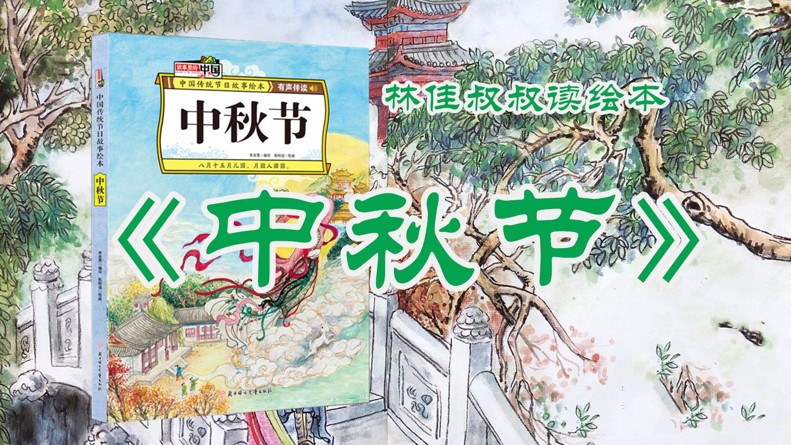 中秋節黑板報圖片_黑板報中秋節簡單又漂亮_黑板報中秋設計圖案大全