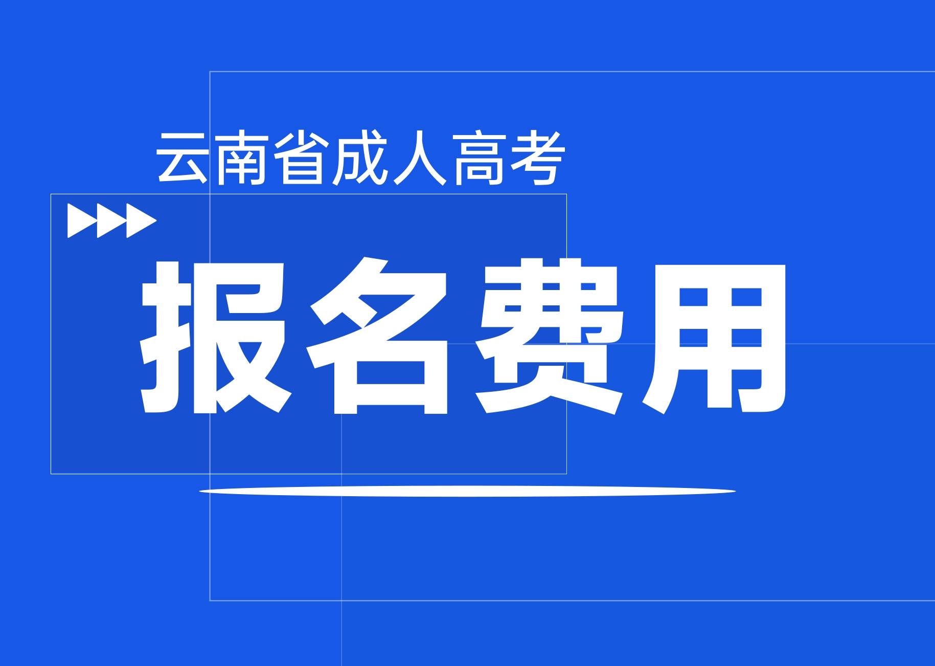成人高考報名時間2021年_成人考試高考報名時間_2024年成人高考報名時間官網