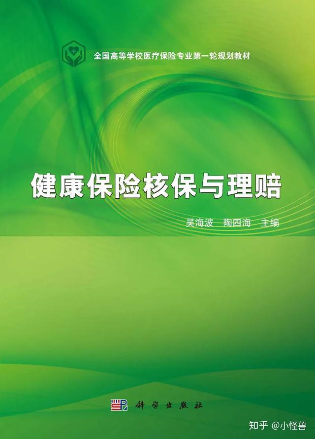理賠人員考試_理賠員考試試題及答案_理賠員考試