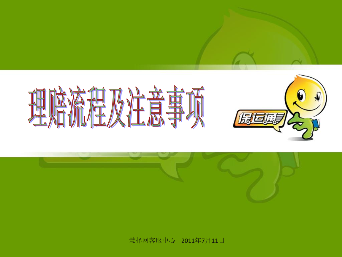 理賠人員考試_理賠員考試試題及答案_理賠員考試