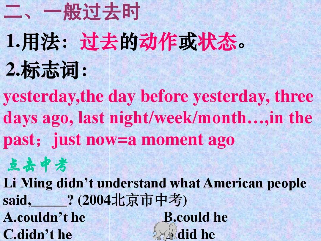 _過去被動語態結構_一般過去被動時的結構