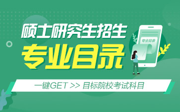 2021中醫考研科目時間_2024年中醫考研科目_中醫考研科目考試時間