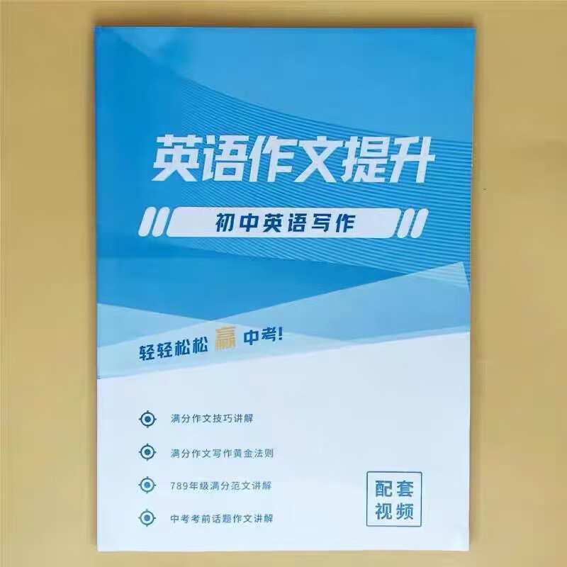 _要聽英文作文_聽英語滿分作文