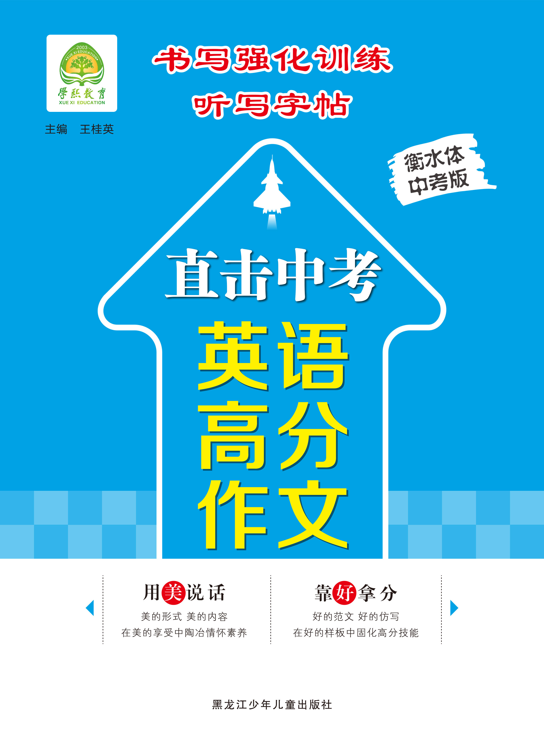 聽英語滿分作文_要聽英文作文_
