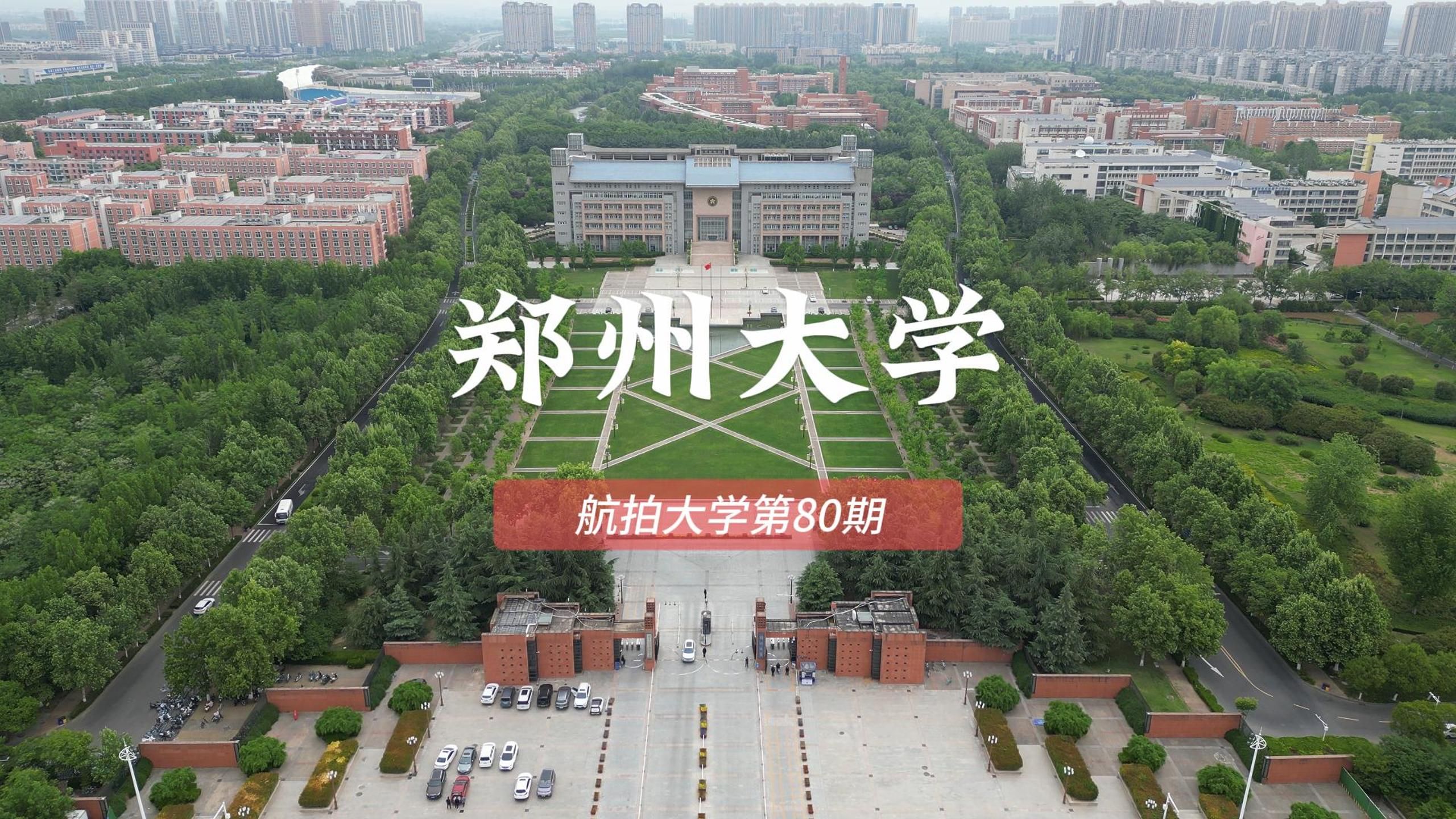 河南工程學院貼吧_河南工程學院床_河南工程學院綜合樓簡介