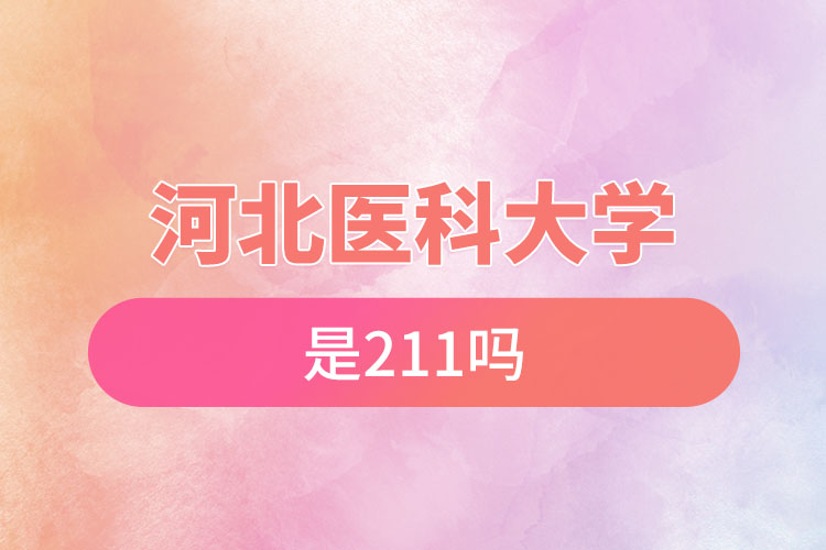 400到450分理科醫學大學_450分理科醫科大學_理科400分醫科大學