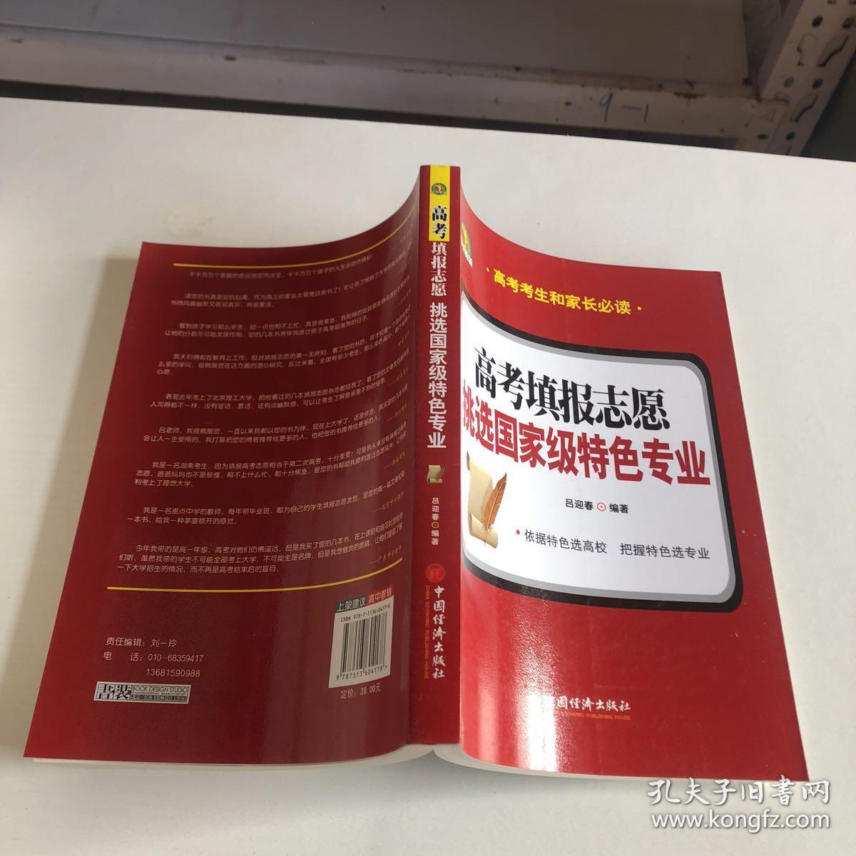 專業是國家特色有什么好處_國家特色專業是啥意思 都有哪些專業_專業特色是國家特色