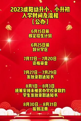 咸陽(yáng)教育局網(wǎng)_咸陽(yáng)局教育網(wǎng)站官網(wǎng)_咸陽(yáng)教育局官方網(wǎng)站