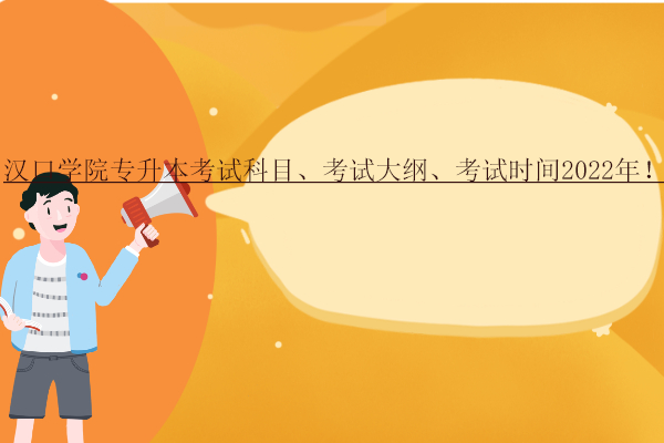 湖南二本公辦學(xué)校有幾個(gè)_湖南省二本大學(xué)公辦_湖南二本公辦大學(xué)有哪些學(xué)校