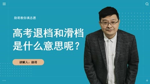 退檔與滑檔_區別退檔有滑檔影響嗎_退檔和滑檔有什么區別