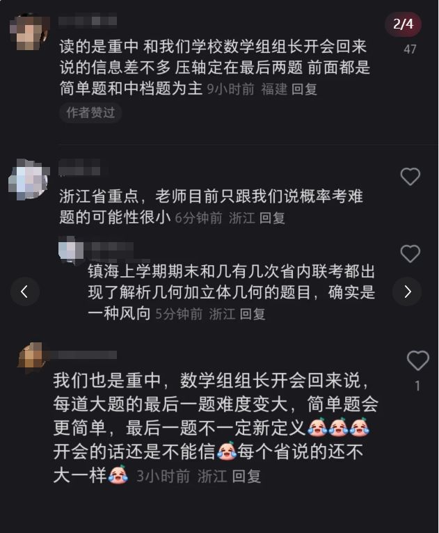 山東今年預測本科線分數_2024山東本科分數線預估_分數本科預估山東線2024