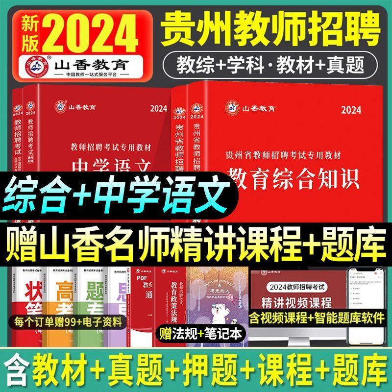 貴州招聘事業單位網站有哪些_貴州招聘事業單位網站官網_貴州事業單位招聘