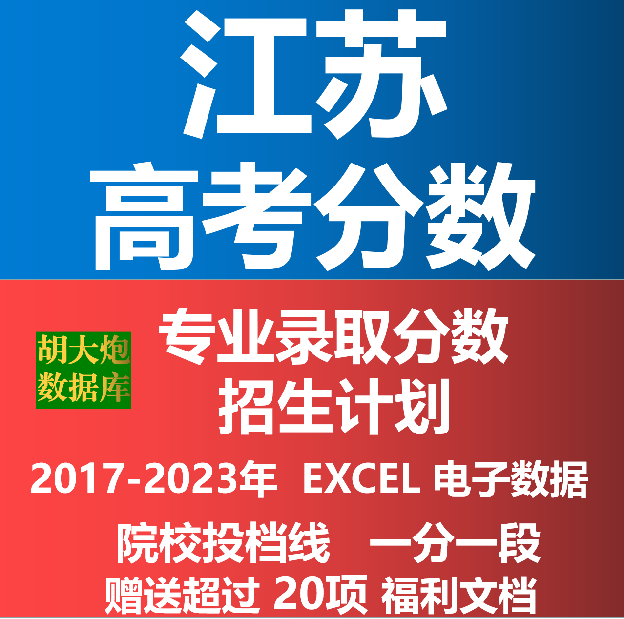 江蘇高考投檔線_江蘇高考投檔分數_高考投檔江蘇線是多少分