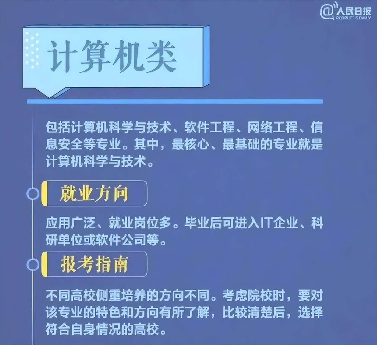 女生學軟件工程好嗎_女生學軟件工程后悔了_女生軟件工程學什么