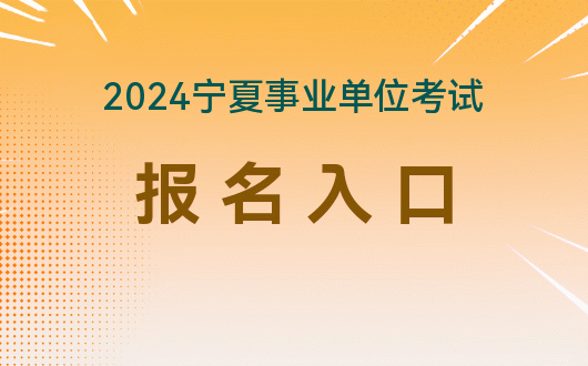 2022助理醫師報名_2024年助理醫師網上報名入口_助理醫師報名入口2020