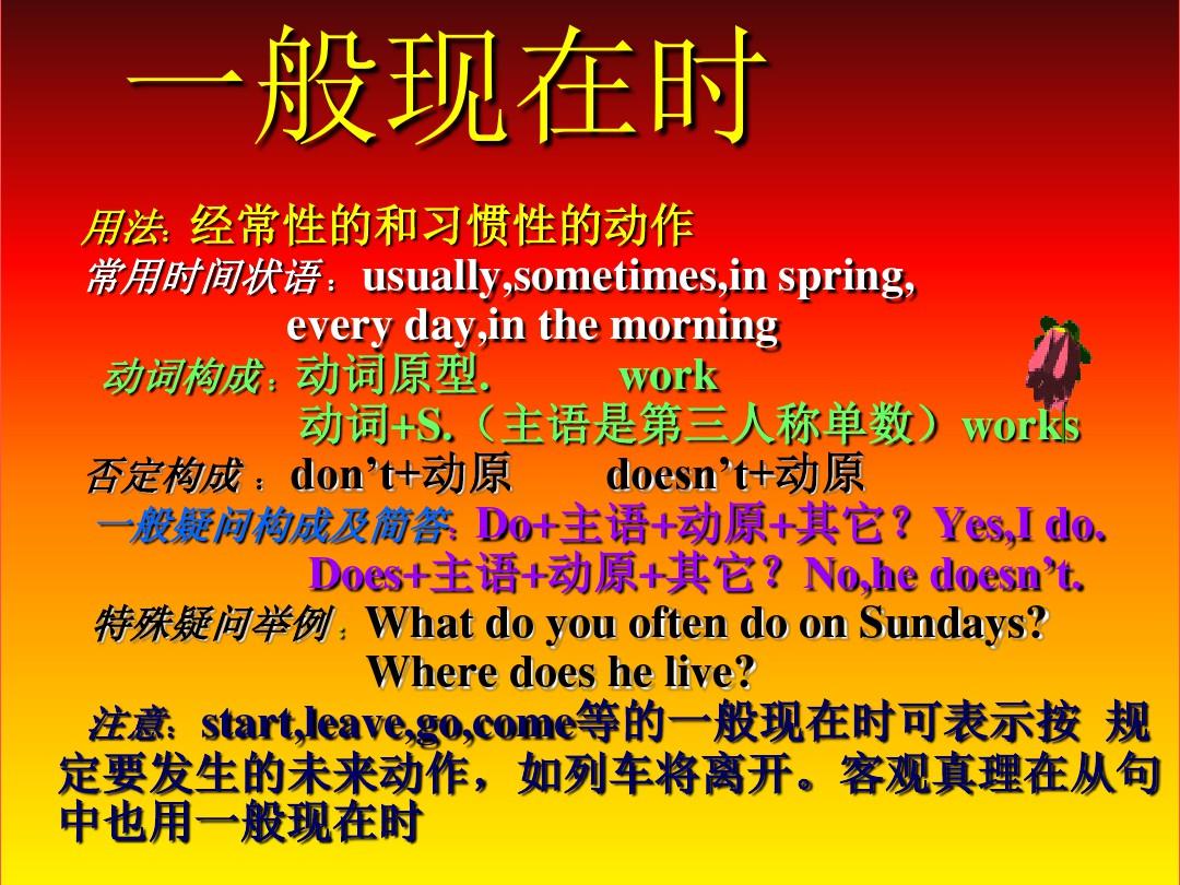 一般現在時態標志性詞_一般現在時標志詞的用法_