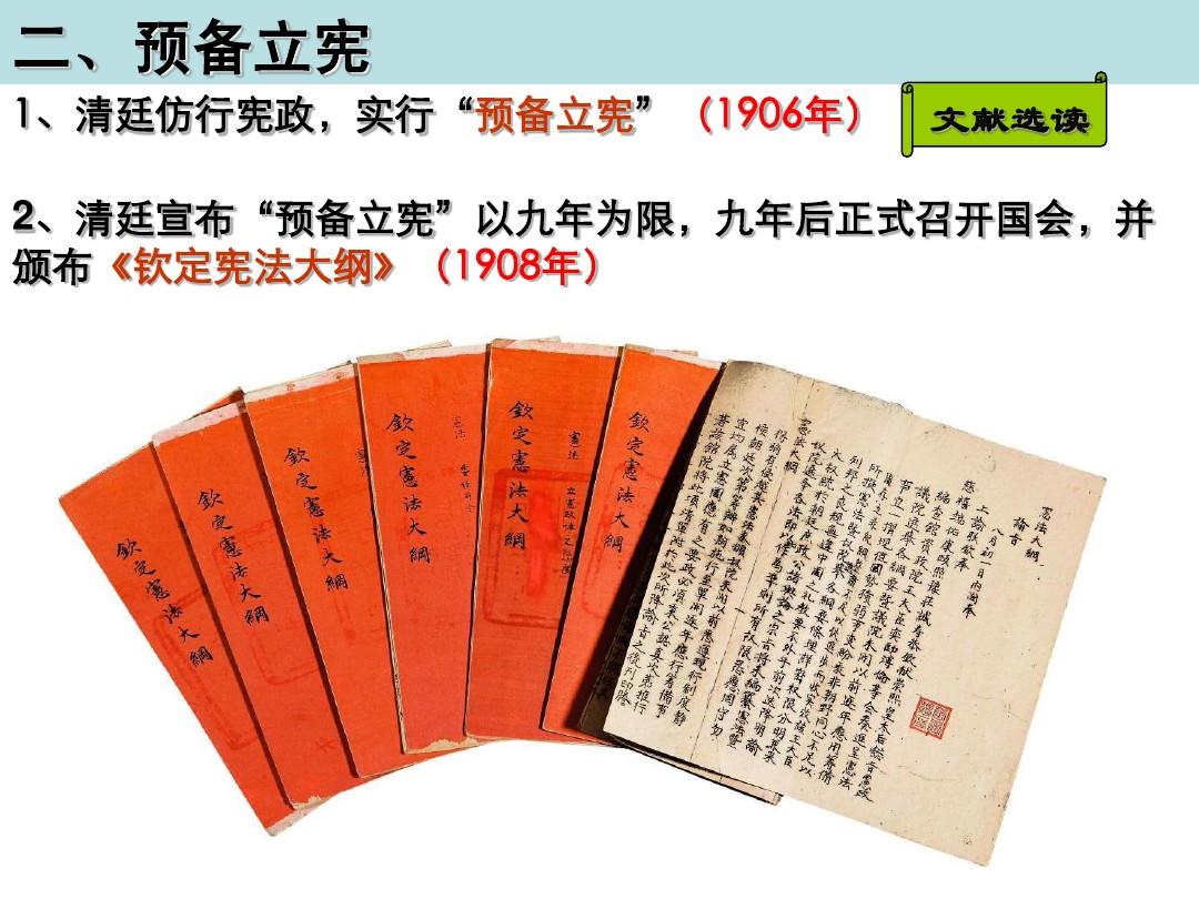 清末新政開始時間是_清末新政時間_清末新政時間線