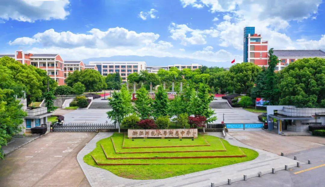 2023年浙江師范大學招生辦錄取分數線_浙江師范高考分數線_師范類浙江分數線
