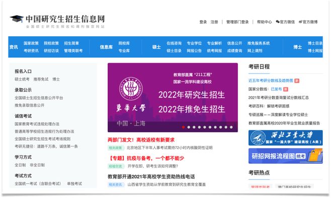 2020山東省專升本學校_山東省專升本學校名單_2021山東省專升本招生學校