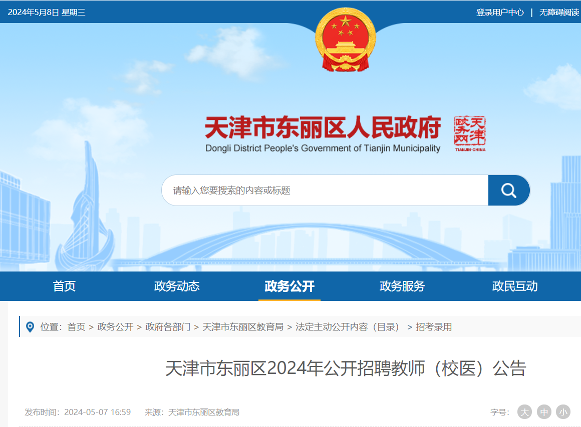 安陽市教育網信息服務平臺_安陽市教育信息網_安陽市教育信息網首頁