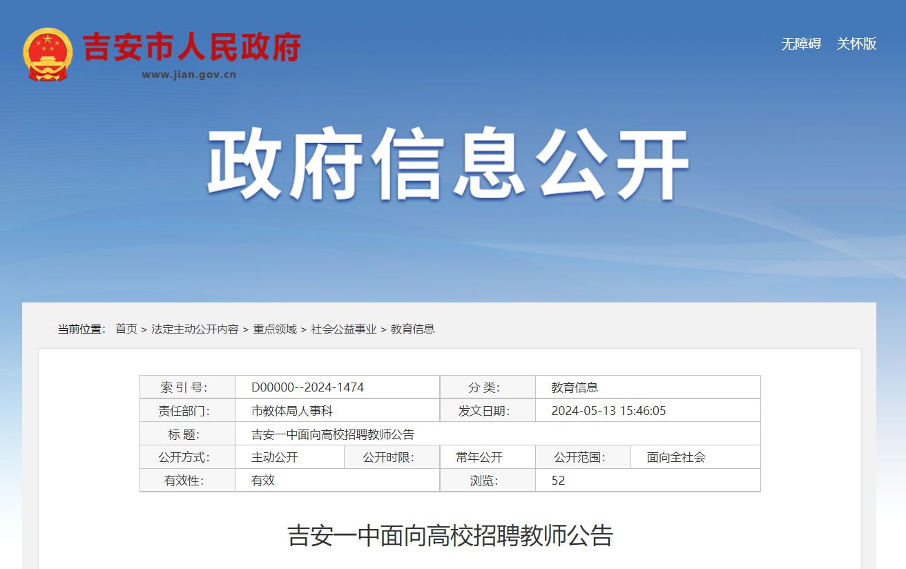 安陽市教育網信息服務平臺_安陽市教育信息網_安陽市教育信息網首頁
