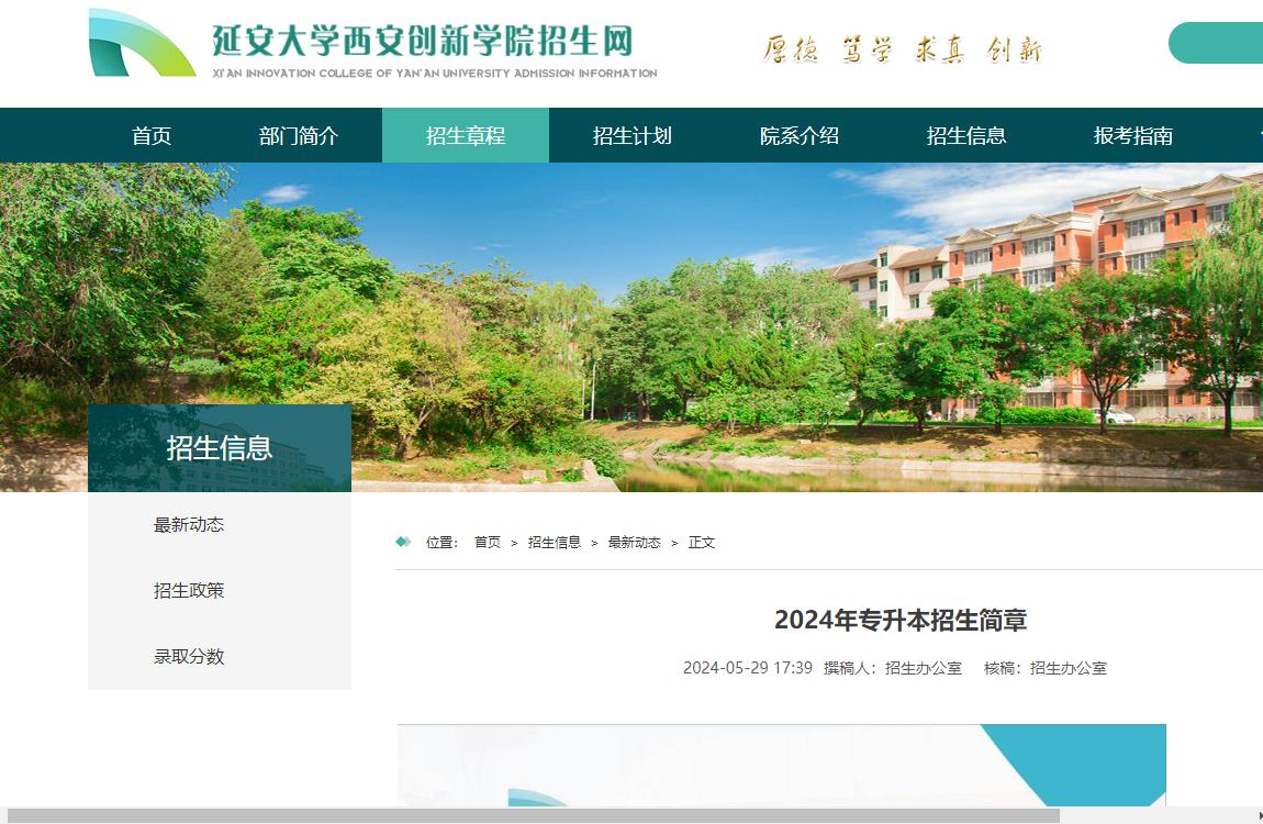 專(zhuān)升本2024年會(huì)取消嗎_專(zhuān)升本2022年要變成四年_2024年專(zhuān)升本大學(xué)有哪些