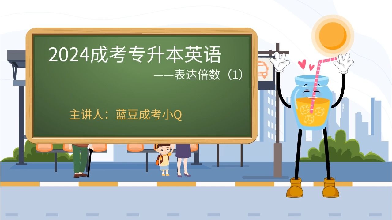 2024年專升本步驟_2024年專升本考試大綱_2024年專升本倒計時