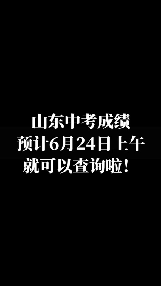 丹東中考成績查詢2021_2024年丹東市中考成績查詢_2021年丹東中考查詢