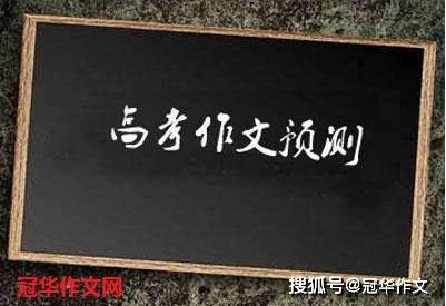 2024安徽高考語文作文_安徽高考語文作文2024_安徽高考語文作文2024題