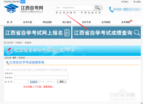 自學考試成績查詢官網_自學考試成績查詢具體步驟_自學考試官網成績查詢入口