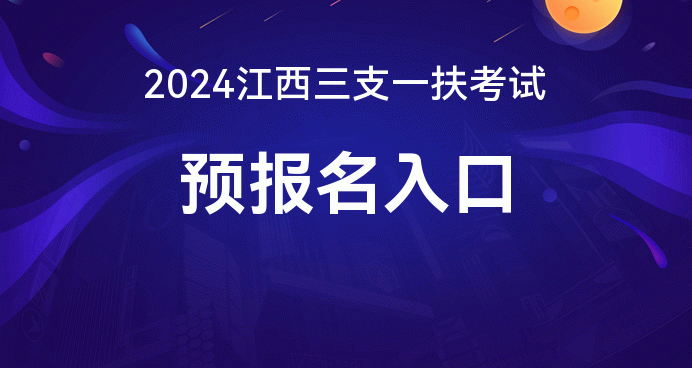 年會報名截止通知_2021年年會要求_2024年會考報名入口