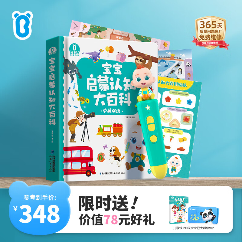 教材下載軟件_點讀機教材下載_教材閱讀器