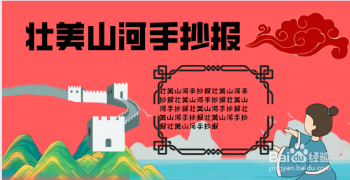 祖國(guó)手抄報(bào)圖片_感恩祖國(guó)手抄報(bào)_祖國(guó)的手抄報(bào)