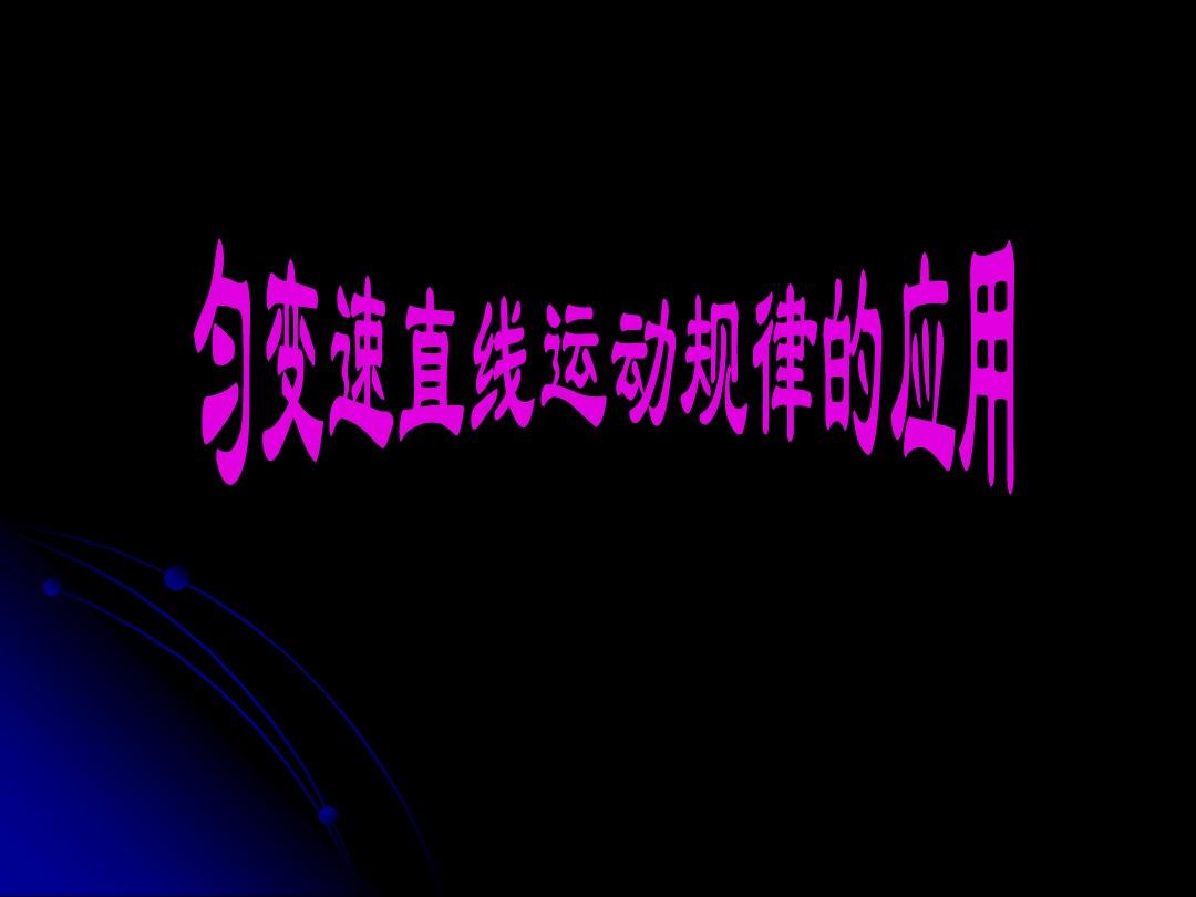 物理參照物的解題技巧視頻_物理參照物的解題技巧_物理參照物難題