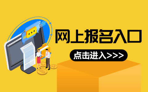 吉林省公務員報名截止日期_吉林省公務員考試報名時間_吉林省公務員考試什么時候報名